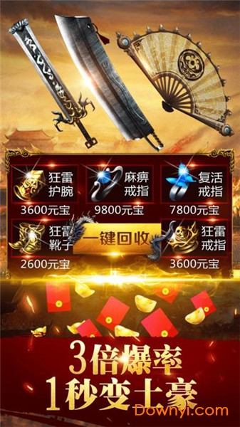 蓝月争霸内购修改版 游戏截图