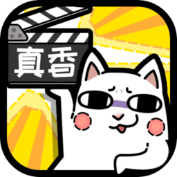 这就是广告无限金币肝酱版 Logo